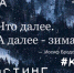 В Тольятти проходит кастинг на роли в фильме «Зима» - TLT.Ru