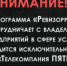 (мнение) Почему «Ревизорро» атаковал заведения Тольятти? - TltGorod.Ru