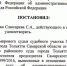Водитель из Тольятти, возмущенный лишением прав, дошел до Верховного суда РФ - TltGorod.Ru