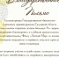 Thanks DetskiMir - Детская больница №1