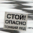 На Волге близ Тольятти уже начал таять лед - CityTraffic.Ru