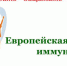 eni - Детская больница №1