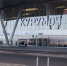 «Курумоч» сообщает о задержках рейсов из Москвы и Ираклиона - TltGorod.Ru