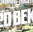 проект Кино 20 век Ставрополь-Тольятти copy - Тольяттинский краеведческий музей