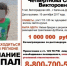 Софья Четвертнова считалась без вести пропавшей всю неделю - TltGorod.Ru