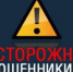 ПФР предупреждает о новом виде мошенничества в сети - CityTraffic.Ru