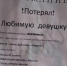 (фото) Тольяттинец потерял ангела во плоти Катю - TltGorod.Ru