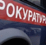 Уволенный тольяттинец через прокуратуру добился выплаты расчета - TltGorod.Ru