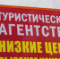В Самарской области ищут пострадавших от деятельности турагентов - TltGorod.Ru