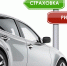 Цивилизованное страхование возможно, если бороться с мошенниками - ТолькоЧто.Ru
