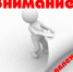 vnimanie - Департамент ЖКХ Тольятти