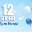 12 - Департамент ЖКХ Тольятти