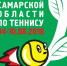 Тольяттинцы сыграют в финале первенства области по теннису - TltGorod.Ru