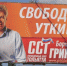 Борислав Гринблат был и справороссом - TltGorod.Ru