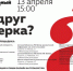 «ТОТАЛЬНЫЙ ДИКТАНТ» приглашает к участию - Городские Ведомости
