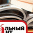 В Тольятти на 9 площадках будут писать «Тотальный диктант» - TltGorod.Ru
