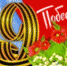 9may - Департамент ЖКХ Тольятти