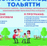 Стала известна программа ближайших "Чудесных выходных Тольятти" - TltGorod.Ru