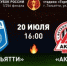 Первое внутригородское дерби в Тольятти! - TltGorod.Ru