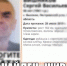 Найден пропавший в Самарской области Сергей Вишняков - TltGorod.Ru