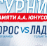 «Лада» встретится с «Торосом» - ХК Лада