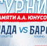 «Лада» встретится с «Барсом» - ХК Лада