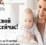 Предприниматель в декрете - Городские Ведомости