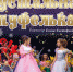 Тольяттинцев приглашают на мюзикл "Хрустальная туфелька" - TltNews.Ru