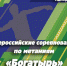 Тольяттинка Софья Палкина выиграла серебро турнира по метаниям «Богатырь» - TltGorod.Ru