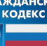 Минэкономики корректирует правила реорганизации АО и ООО - ТПП г. Тольятти