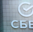 Сбербанк представил свой новый бренд – Сбер - TltGorod.Ru