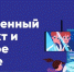 Школы Тольятти приняли участие в открытом «Уроке цифры» - TltGorod.Ru