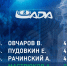 Мастрюков на 16-м месте по играм за «Ладу» - ХК Лада