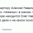 Ареста им мало. В квартиру Навального вломились с обыском - TltGorod.Ru