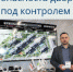 Безопасность дворов под контролем - ТПП г. Тольятти