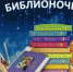 В Тольятти пройдет акция «Библионочь-2021» - TltGorod.Ru
