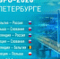 Петербург примет семь матчей Евро-2020 вместо четырех - TltGorod.Ru