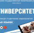 Проект на английском принёс победу - ТГУ
