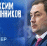 В тренерский штаб "Лады" войдет Максим Овчинников - TltNews.Ru