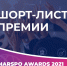 «Лада» - финалист MarSpo Awards 2021 - ХК Лада