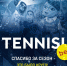 «Лада» и БК «TENNISI» завершили сотрудничество - ХК Лада