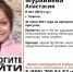 Подозреваемый в убийстве Насти Муравьёвой обезврежен в Тюмени - TltGorod.Ru