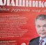 Калашников в боевом листке радеет за социальную справедливость - TltGorod.Ru