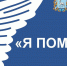 Чтобы помнили - Городские Ведомости