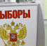 «Единая Россия» одержала победу на выборах в Госдуму - TLT.Ru