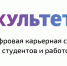 Новая платформа для трудоустройства и практик - ТГУ