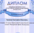 0000001414141415288775410 - Православная гимназия