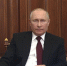 Обращение президента Российской Федерации Владимира Путина к россиянам - ТК ТОЛЬЯТТИ 24