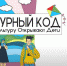 Культурный код - ОДБ Тольятти
