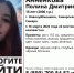В Самарской области пропала 15-летняя девочка с красными волосами - ТК ТОЛЬЯТТИ 24